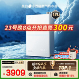 美的【小西梅M10S Max增压】18升优于16升 燃气热水器天然气 一级能效无冷凝管 大水量免换气表 无冷感