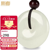 凤禧珠宝和田玉平安扣吊坠天然玉坠玉佩男女士款节日生日礼物