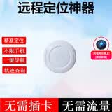 顺璨汽车定位器 追踪器磁吸车载跟踪器电动车摩托车辆防盗防丢失神器 白色磁吸款+定位【升级款】