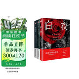 罪与罚+地下室手记+白夜：陀思妥耶夫斯基作品集（套装3册） 小说