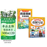 斗半匠二年级上册看图写话阅读理解专项训练同步教材小学语文看图说话每日一练课外阅读写作技巧提升（2册）