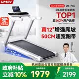佑美U4Pro跑步机家庭用电动爬坡登山全折叠安静低音走步机T09-01-07