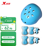 特步（XTEP）头盔护具轮滑护具自行车头盔山地车安全帽【中小学轮滑课必备】