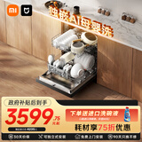米家小米115°专利热烘S10智能投放五星消毒150升以上独嵌两用家用嵌入式洗碗机一级水效QMDW1606M