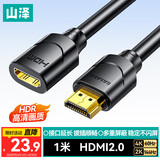 山泽(SAMZHE)HDMI线延长线 4K高清3D视频线 公对母转换线 电脑接电视投影仪显示器线 1米黑 10MN9