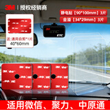 3M etc专用双面胶强力背胶高粘度耐高温固定贴 金溢34*29mm