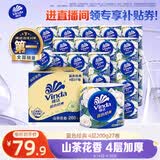 维达（Vinda）有芯卷纸 蓝色经典4层200克*27卷 山茶花香 卫生纸卷筒纸纸巾整箱
