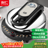利仁（Liven）电饼铛家用新款34cm加大35mm加深可调火电饼档2000W大火力双面加热烙饼煎饼锅LR-J8345(升级款)