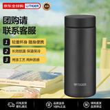 虎牌（TIGER）轻量不锈钢保冷保温杯水杯哑光质感烤漆工艺MMZ-A352-KG黑色350ML