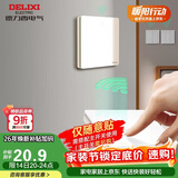 德力西（DELIXI）无线开关面板 遥控开关 智能开关免布线【一位随意贴 白色】
