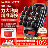 VTT【重磅新品】16头筋膜枪S11ultra升级全自动揉捏腿腰部全身肌肉深层按摩多头颈膜枪按摩仪生日礼物