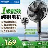 美菱（MeiLing）电风扇落地扇大风量办公室家用可拆洗电扇摇头轻音立式交流定频风扇落地 【铜电机语音遥控】16英寸12档/1级能效/智能风