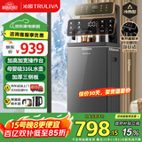 沁园（TRULIVA）茶吧机家用饮水机多功能办公室立式下置式水桶全自动茶吧柜一体高端客厅用制冷制热两用2026年新款