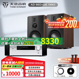 天逸（Winner）AD-86D合并式HIFI解码功放机发烧级立体声高保真HIFI组合蓝牙功放机 套餐5：搭配惠威D8.1MKII