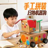 兰酷帕机器狗科技小制作手工diy学生科学实验发明儿童玩具男孩生日礼物