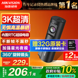 HIKVISION海康威视行车记录仪D6 3k超清星光夜视语音声控手机APP互联大广角