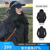 骆驼（CAMEL）三防冲锋衣男女三合一外套户外防风防水进藏旅游徒步登山服装