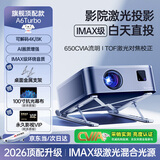 艾纳优 INAYOU【千元投影新机皇】2026新款投影仪家用超高清可连手机无线投屏投墙卧室客厅办公会议庭影院投影机 【旗舰智能款＋桌面支架】