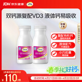 钙尔奇液体钙180粒 钙片女士儿童青少年成人补钙 柠檬酸钙维生素D软胶囊