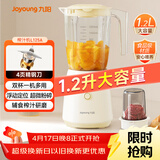 九阳（Joyoung）榨汁料理机一机多用强劲动力 多功能易清洗家用1.2升搅拌机 打米糊果汁机婴儿辅食机L12-L125A