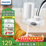 飞利浦（PHILIPS）水龙头净水器家用水龙头前置过滤器 厨房自来水过滤器净水机 AWP3600一机三芯套装