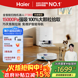 海尔扫地机器人T30擦地拖地扫拖一体洗地机吸尘器【LDS激光导航 自动集尘 全链除菌】水箱版