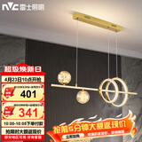雷士（NVC）餐厅吊灯LED简约北欧轻奢金色餐桌满天星创意灯具WHDD35F/G-03
