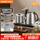 苏泊尔（SUPOR）全自动上水电热水壶茶台烧水壶台嵌一体电茶炉泡茶烧水壶保温316L不锈钢煮茶器办公家用SW-10C19