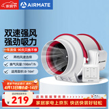 艾美特（AIRMATE）DPT10-20A管道风机厨房油烟卫生间换气扇排气扇管道式4寸抽风机