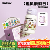 BABLOV花伴森保温杯女士水杯子高颜值便携大容量学生儿童吸管杯礼物