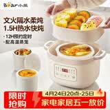 小熊（Bear）电炖锅 电炖盅 隔水炖锅 煲汤锅 炖汤盅 蒸锅 婴儿辅食锅煮粥锅燕窝炖盅隔水2-3人DDZ-D16C1 1.6L