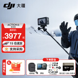 大疆（DJI）Action 6 运动相机 户外摩托骑行潜水徒步vlog便携式4K全能旗舰级摄像机可变光圈 Osmo Action 6 套装版户外全能套餐 一年版随心换（189元）