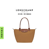 LONGCHAMP珑骧Le Pliage Original女包长柄饺子包托特包腋下包