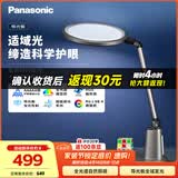 松下（Panasonic）护眼灯  全光谱导光板学生学习家用卧室床头灯致儒PRO 