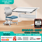 康朴乐儿童学习桌 桌椅可升降书桌写字桌家用学生写字桌椅套装 伯克利 Pro+柏拉图椅 莫兰迪蓝