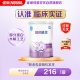 雀巢超启能恩1段 婴幼儿乳蛋白部分水解配方食品0-12个月适用380g*1罐