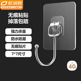 欧润哲无痕粘钩挂钩【40个】免打孔强力粘钩厨房卫生间免钉挂衣钩 【带挂钩】无痕粘钩40个