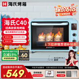 海氏（Hauswirt）C40电烤箱家用入门多功能热风循环40升海氏烤箱大容量40L C40蓝色 40L
