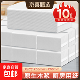 九斗金擦手纸厨房用纸吸油纸加厚酒店擦手纸抽纸批发 10大包