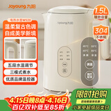 九阳（Joyoung）热水壶烧水壶电热水壶 1.5L 5段水温 304不锈钢一体无缝 0胶水 恒温壶K15ED-W520