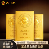 紫金黄金Au9999磨砂款投资金条 50g 投资收藏礼物 紫金矿业旗下