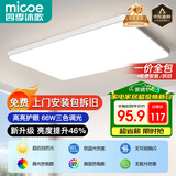 四季沐歌（MICOE）照明全光谱护眼客厅灯吸顶灯餐厅卧室简约大气中山灯具望月系列