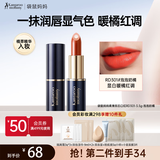 袋鼠妈妈口红显白保湿不易掉色唇膏化妆品护肤品（泡泡奶橘）
