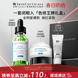 修丽可色修精华30ml护肤品礼盒舒缓修红保湿抗老防晒生日礼物送女友