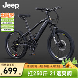 JEEP吉普儿童自行车6-12岁男女儿童单车山地车小孩学生自行车-R200 魔法黑【升级21速】辐条轮+大礼包 22寸（适合身高1.35m-1.60m）