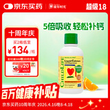 童年时光ChildLife钙镁锌液体钙婴幼儿童补钙柠檬酸乳钙D3【473ml/瓶】