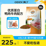 奥丁（ODIN）狗粮 金毛拉布拉多中大型通用 幼犬专用全价狗粮15kg