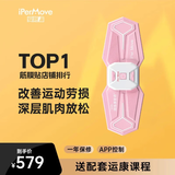 IPERMOVE 【京仓配送】爱跑猫筋膜仪脉冲按摩器肌肉放松贴神器腰背颈椎腿健身手多功能电刺激APP马拉松跑步 智享系列 樱花粉 (支持APP操控)