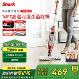 鲨客（SHARK）蒸汽拖把160°高温蒸汽速拖即干180°旋转拖把头一键更换拖布升级款P3