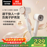 松下（Panasonic）高速护发吹风机速干负离子电吹风家用不伤发送女友生日礼物小森林陶瓷白EH-NE6L
